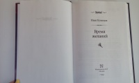 Изображение отзыва