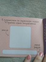 Изображение отзыва
