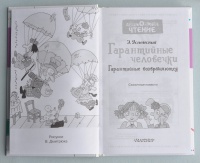 Изображение отзыва