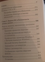 Решаем проблемы с компьютером своими руками