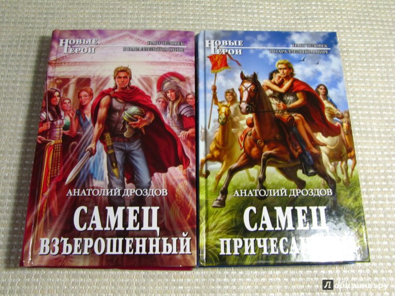 Слушать книгу дроздов