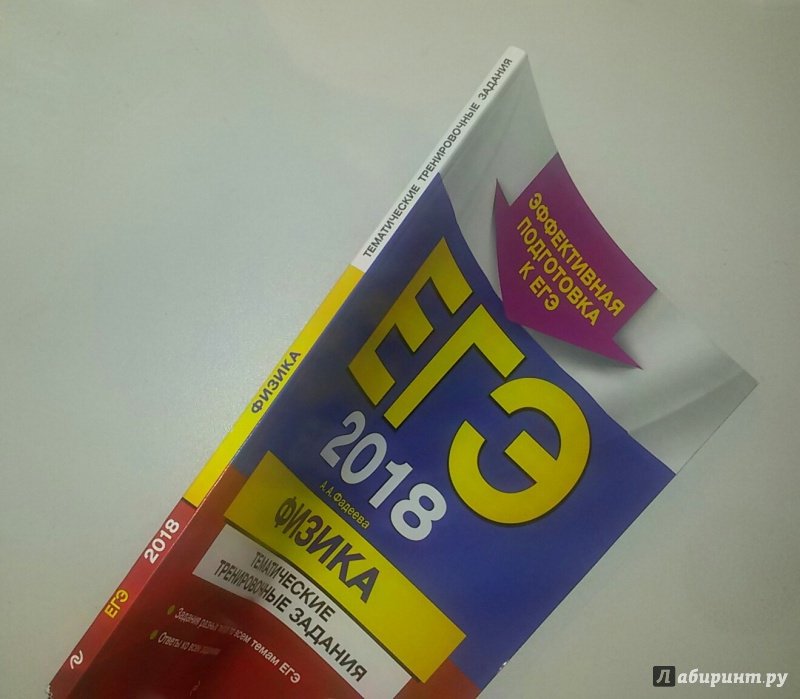 ЕГЭ ФИЗИКА ФАДЕЕВА 2017 СКАЧАТЬ БЕСПЛАТНО ЕГЭ ФИЗИКА ФАДЕЕВА 2017 СКАЧАТЬ БЕСПЛАТНО