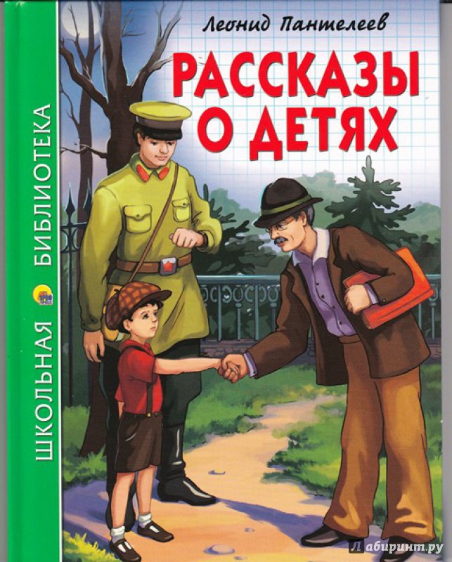 Нарисовать феньку из рассказа пантелеева