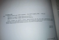 Изображение отзыва