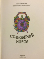 Изображение отзыва
