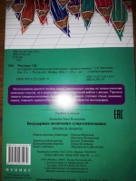 Изображение отзыва