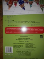 Изображение отзыва