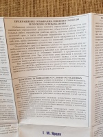 Изображение отзыва