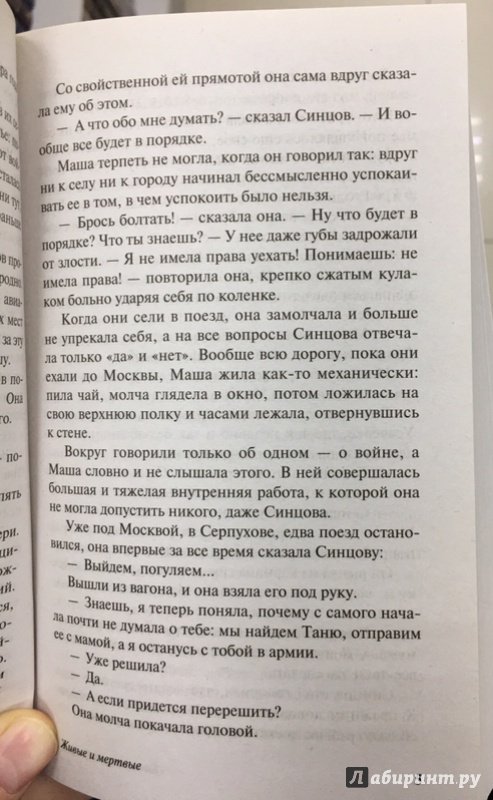 Книги симонова фото