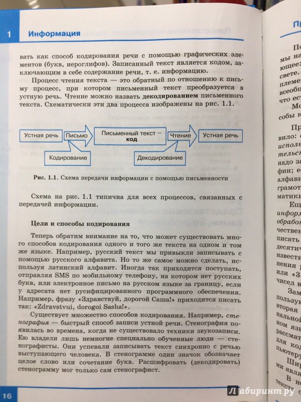 Семакин и хеннер информатика практикум 10 класс