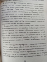 Французские дети не плюются едой скачать на айфон