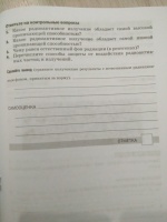 Изображение отзыва