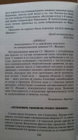 Изображение отзыва