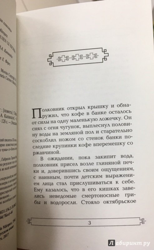 Полковнику никто не пишет рингтон на телефон