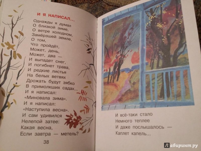 Маршак разноцветная книга читать с картинками