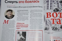 Изображение отзыва