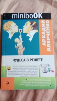 Изображение отзыва