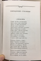 Заболоцкий не позволяй душе лениться картинки