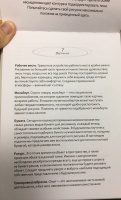 Изображение отзыва