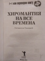 Изображение отзыва