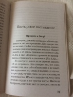Изображение отзыва