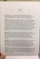 Изображение отзыва