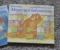 Картинки о книге и чтении в библиотеке