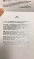 Изображение отзыва
