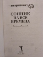 Изображение отзыва