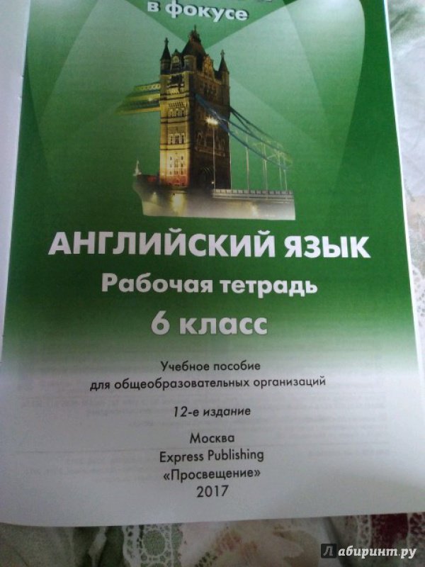 Гдз 6 класс спорт лайт тетрадь Гдз 6 Класс Спорт Лайт Тетрадь