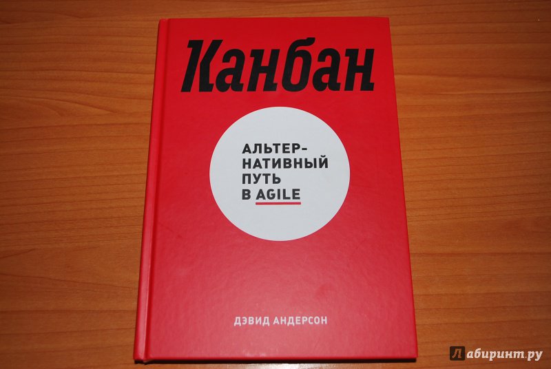 Канбан тойота книга