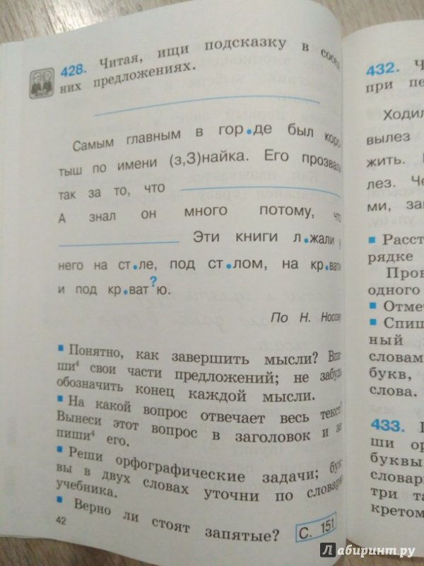Русский язык 3 класс фгос соловейчик упражнение