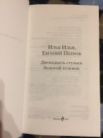 Изображение отзыва