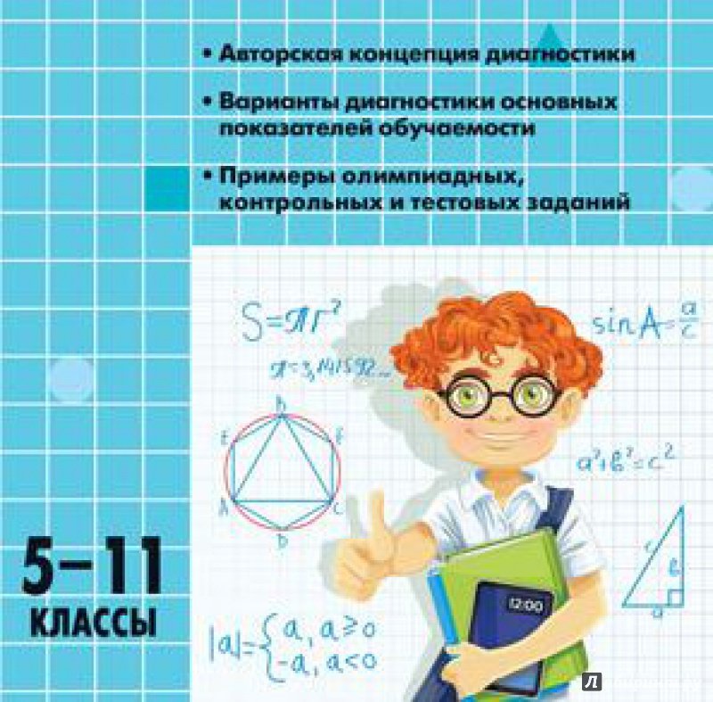 Диагностика 5 класс. Решебник по алгебре. Решебник по алгебре 7. Пособие для контрольных и самостоятельных работ по алгебре за 7 класс. Самостоятельные работы материалы по алгебре 7 класс.