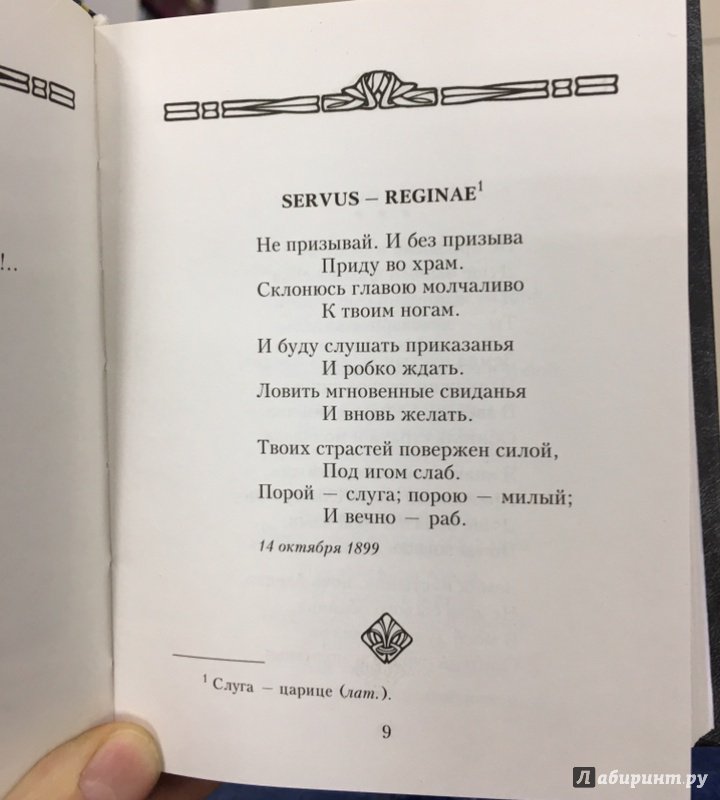 Анализ стихотворения блока ветер принес