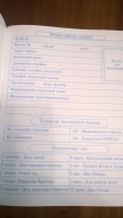 Изображение отзыва