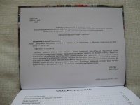 Изображение отзыва