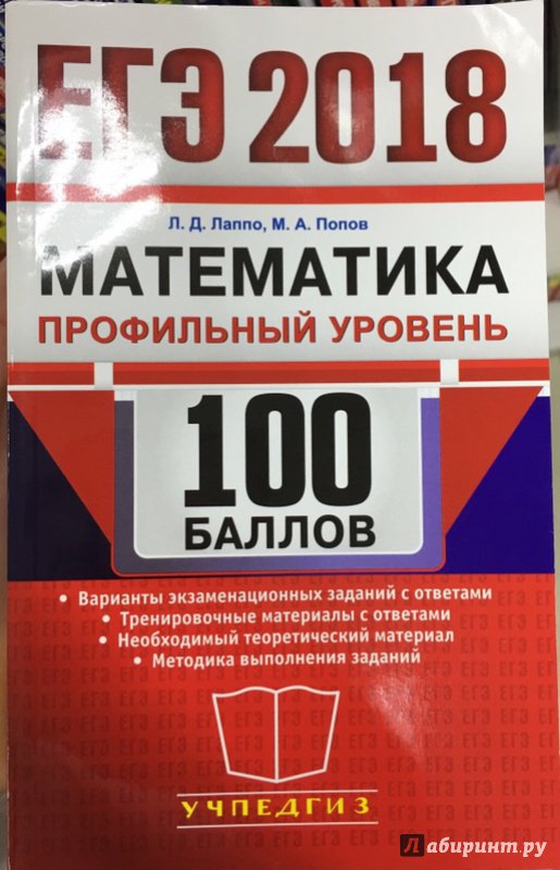 Всероссийский проект егэ 100 баллов