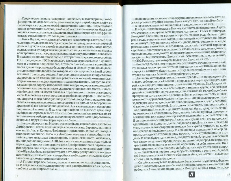 История Магии Книга Купить