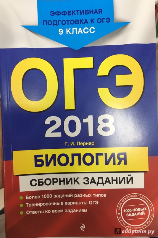 биология огэ 2016г будёнов