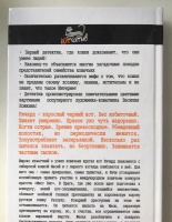 Изображение отзыва