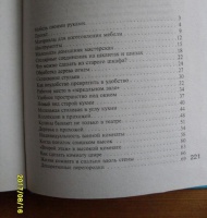 Онищенко в мебель своими руками