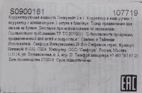 Изображение отзыва