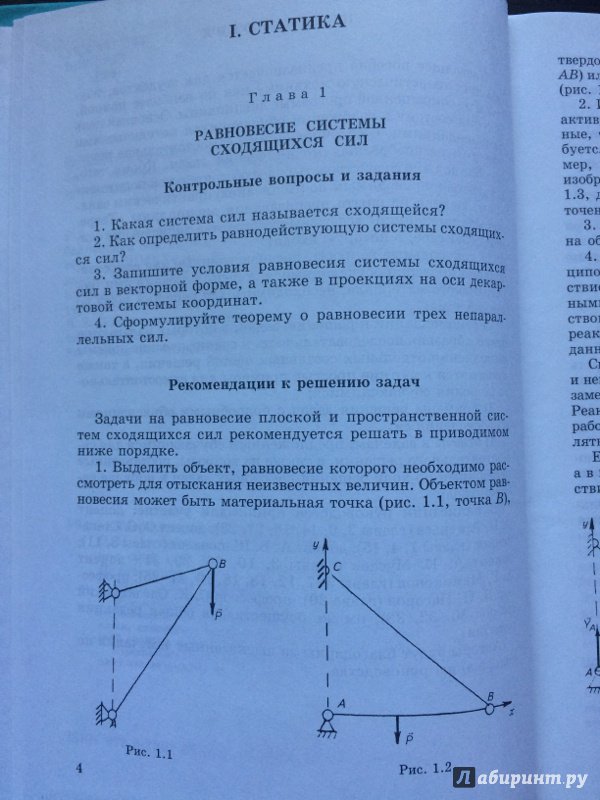 Осадчий руководство к решению задач по теоретической механике