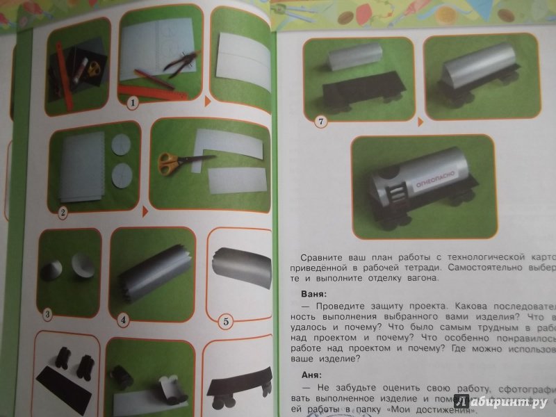 скачать учебники 4 класс школа 2100 Бунеева е. В. Проверочные и контрольные работы по русскому языку. 4.