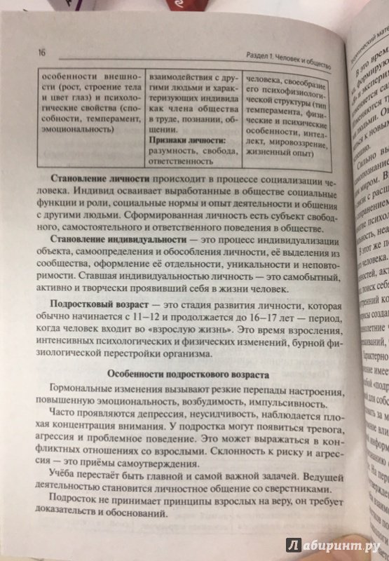 Рецензия на проект по обществознанию 9 класс