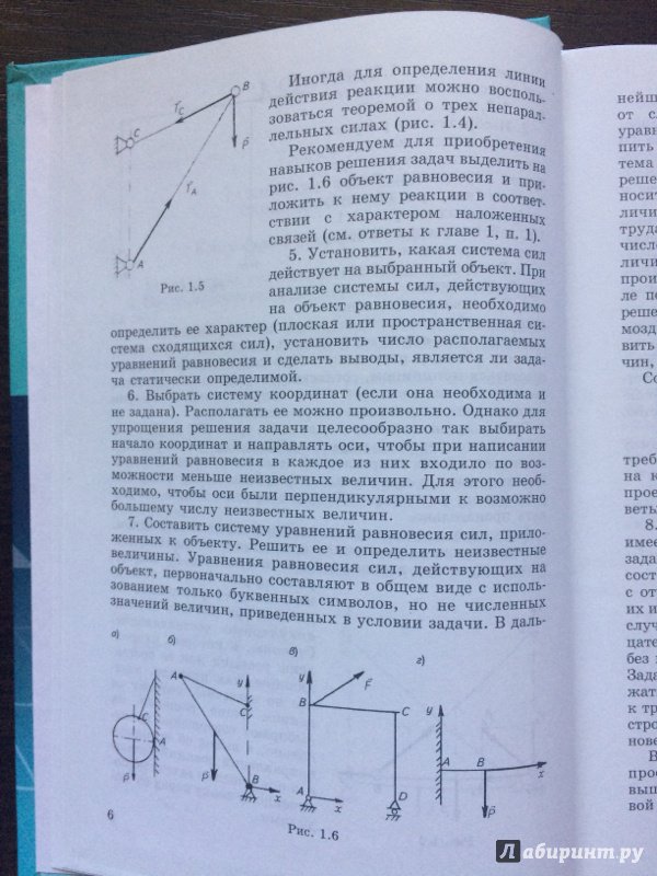 Осадчий руководство к решению задач по теоретической механике