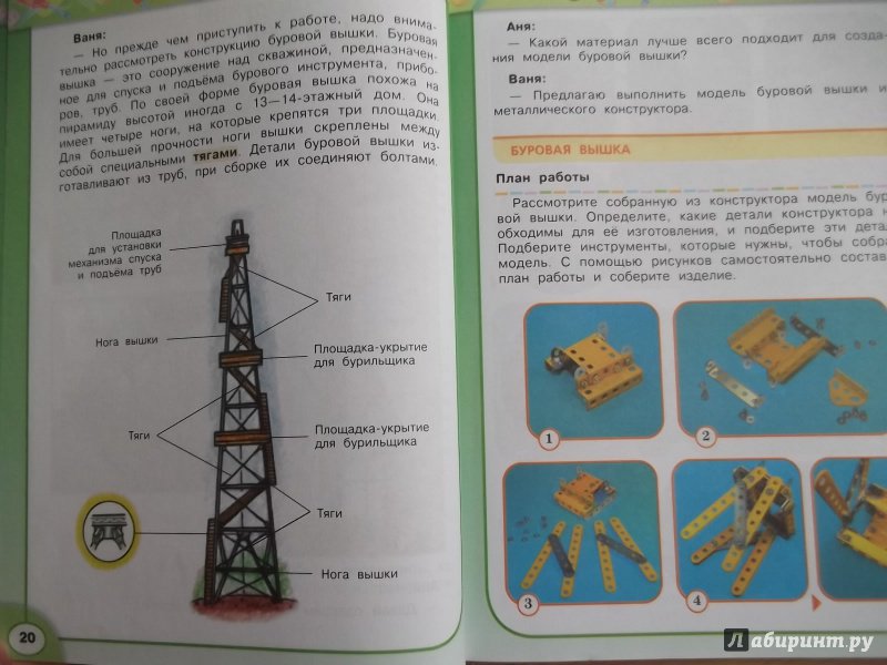 РОГОВЦЕВА УЧЕБНИК ТЕХНОЛОГИИ 4 КЛАСС СКАЧАТЬ БЕСПЛАТНО РОГОВЦЕВА УЧЕБНИК ТЕХНОЛОГИИ 4 КЛАСС СКАЧАТЬ БЕСПЛАТНО