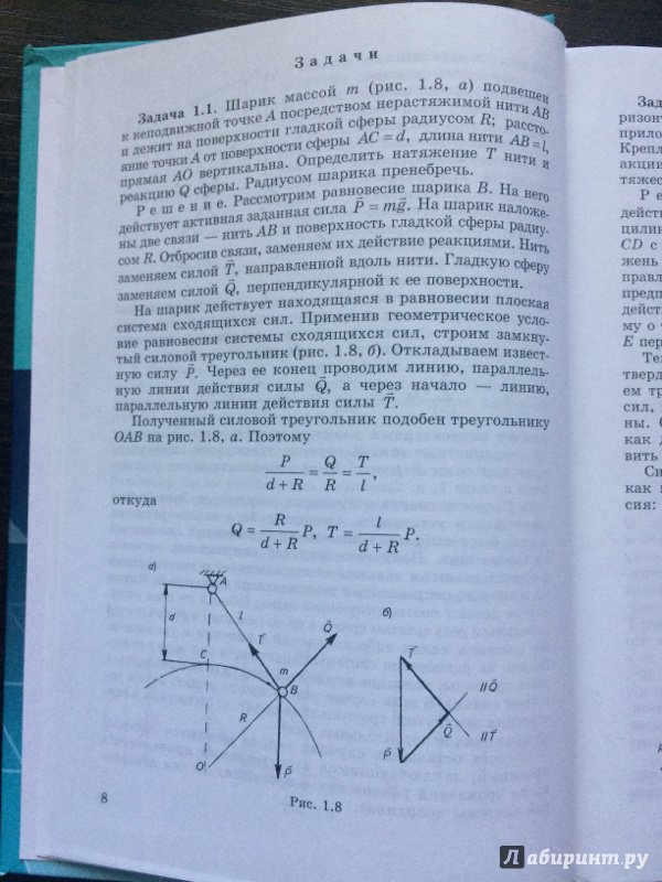 Руководство по решению задач по технической механике мовнин