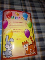 Изображение отзыва